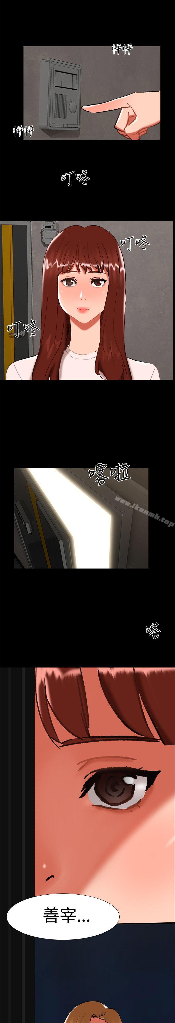 《無眠之夜》漫画 第24話