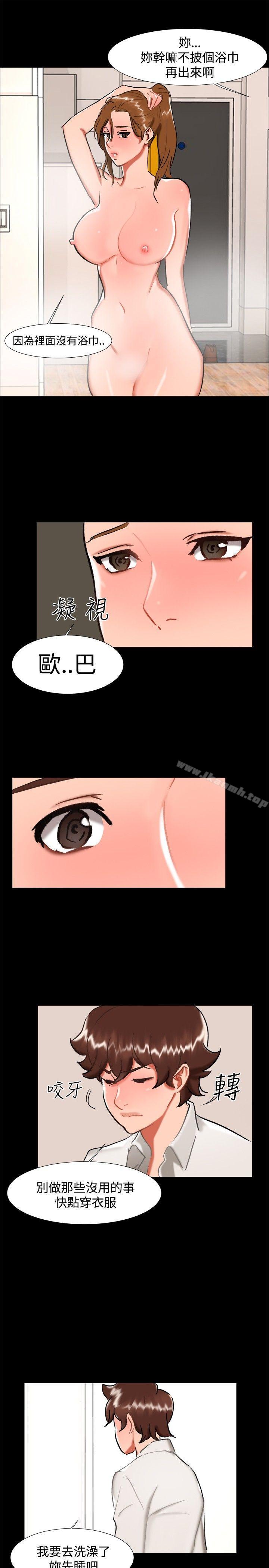 《無眠之夜》漫画 第24話