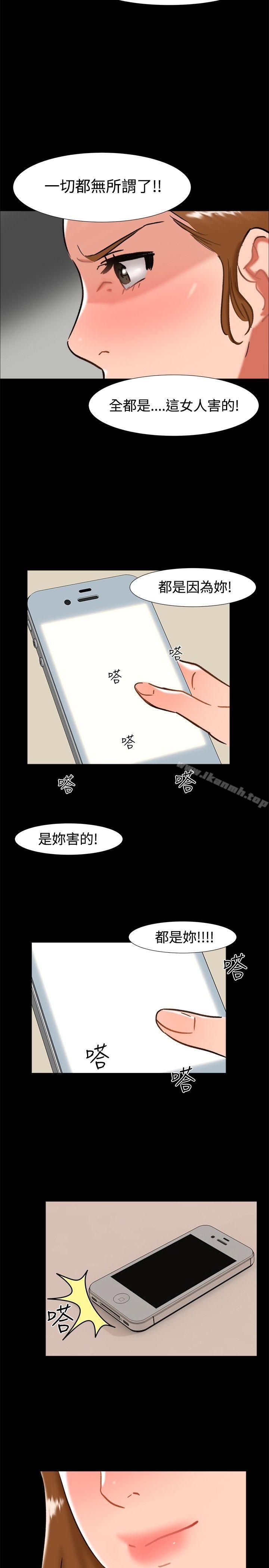《無眠之夜》漫画 第24話