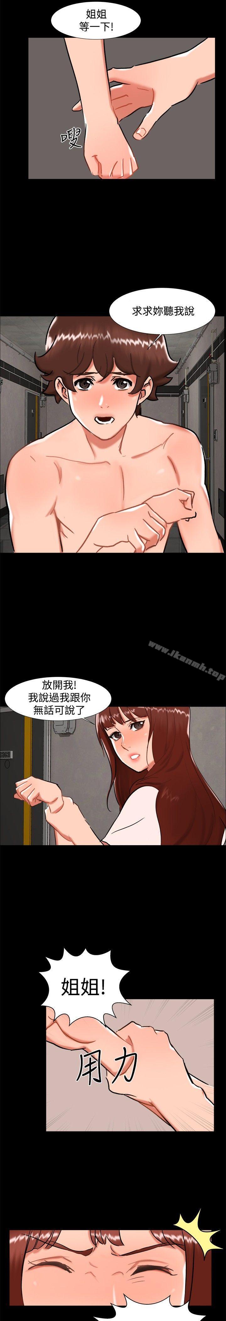 《無眠之夜》漫画 最終話