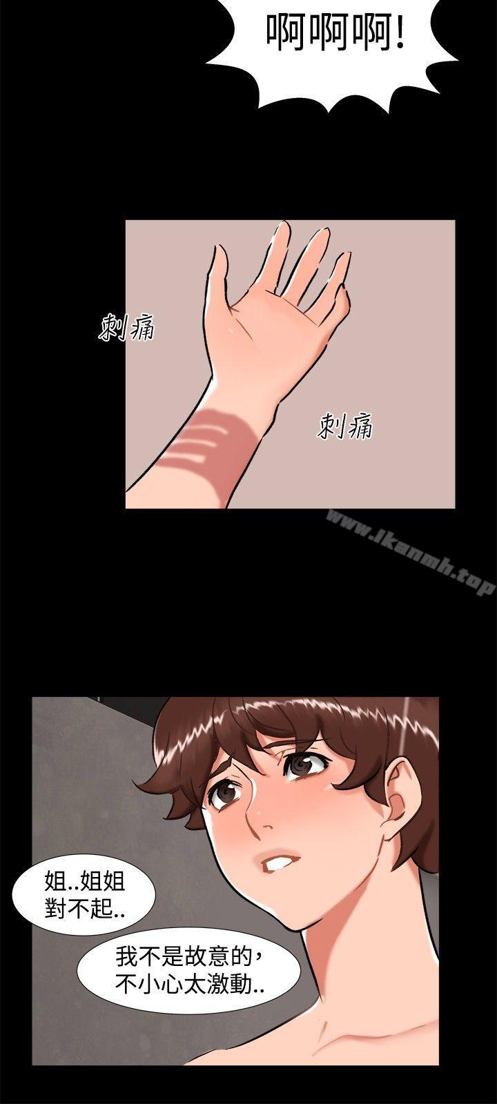 《無眠之夜》漫画 最終話