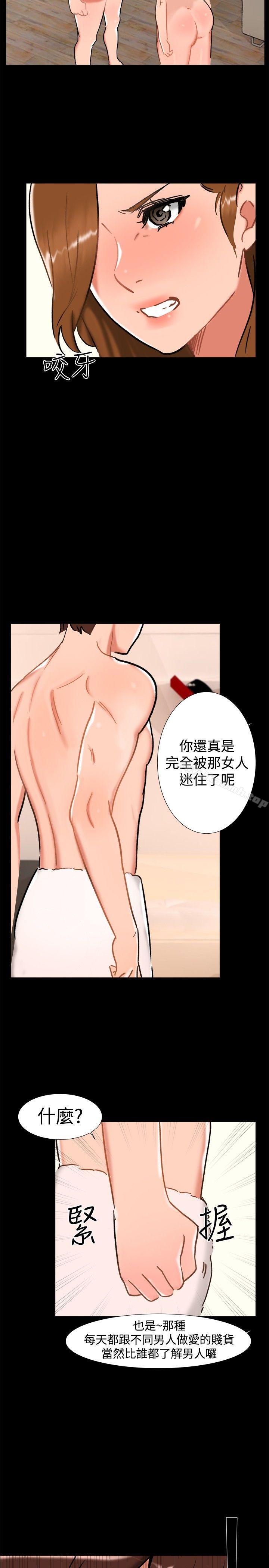 《無眠之夜》漫画 最終話