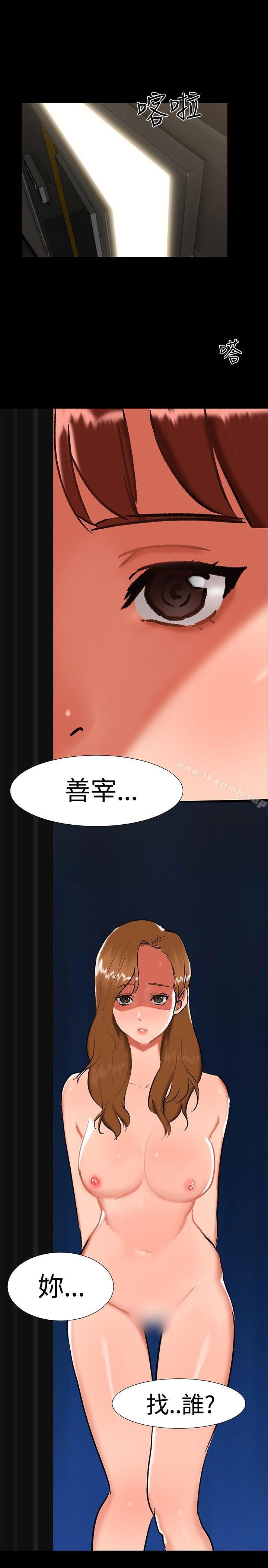 《無眠之夜》漫画 最終話