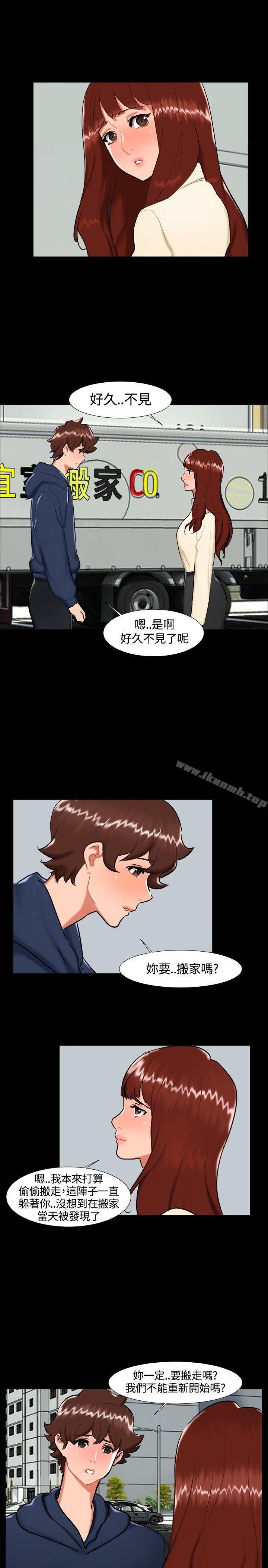 《無眠之夜》漫画 最終話