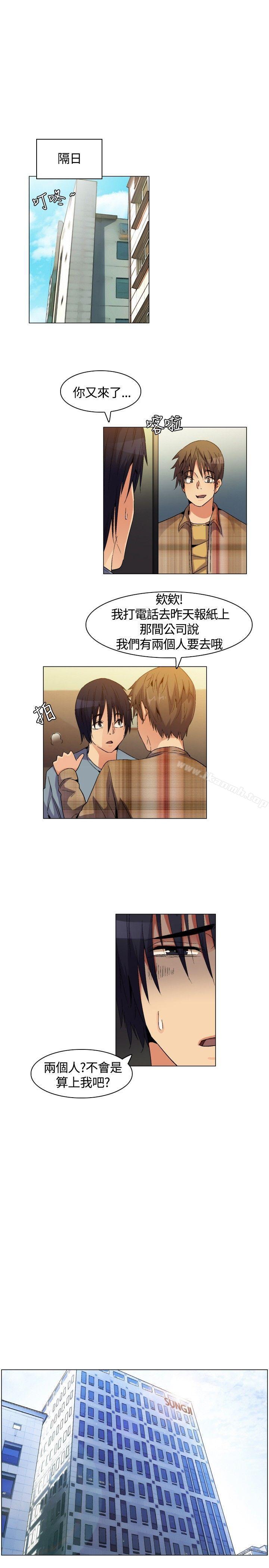 《無名島》漫画 Preview