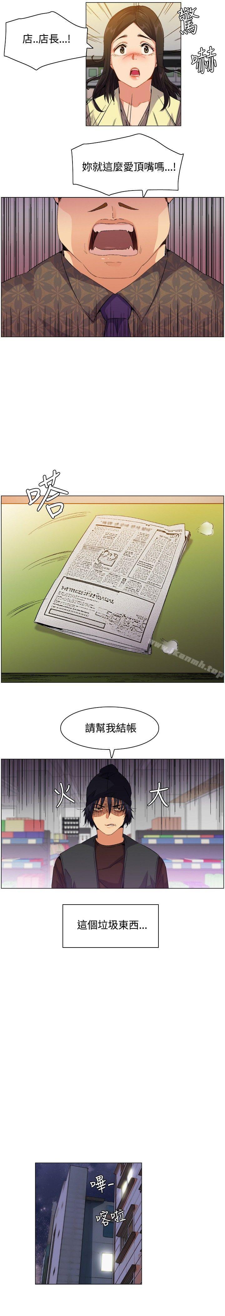 《無名島》漫画 Preview