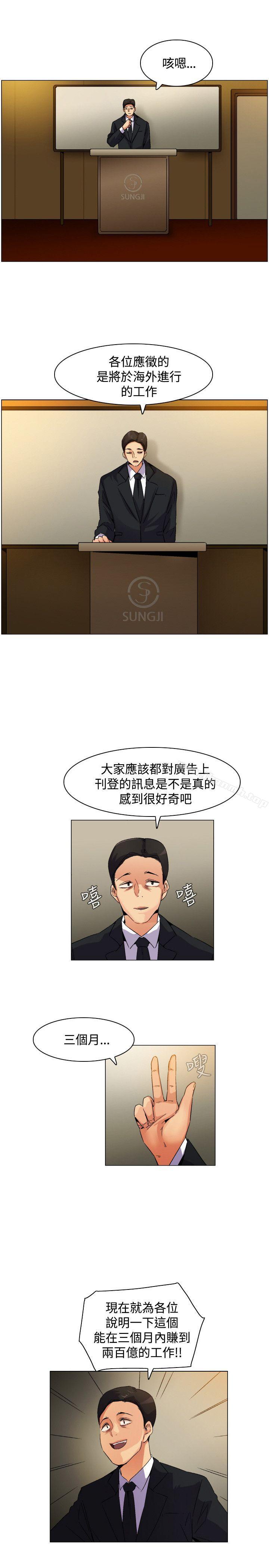 《無名島》漫画 Preview