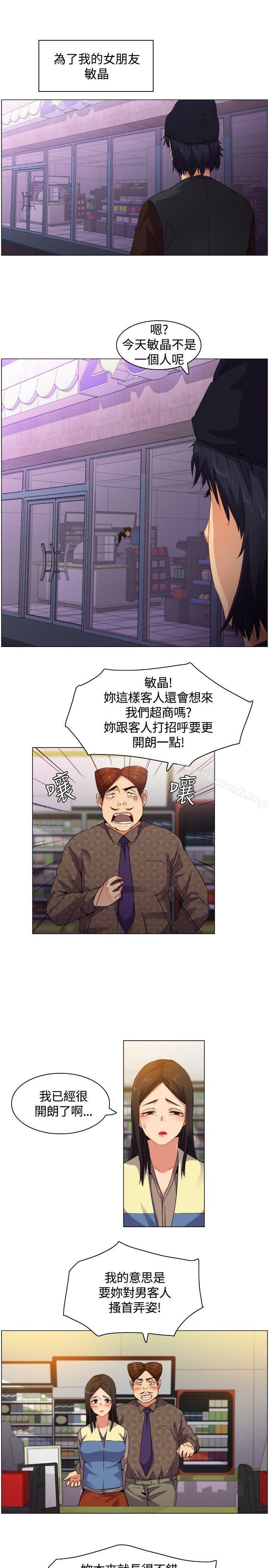 《無名島》漫画 Preview
