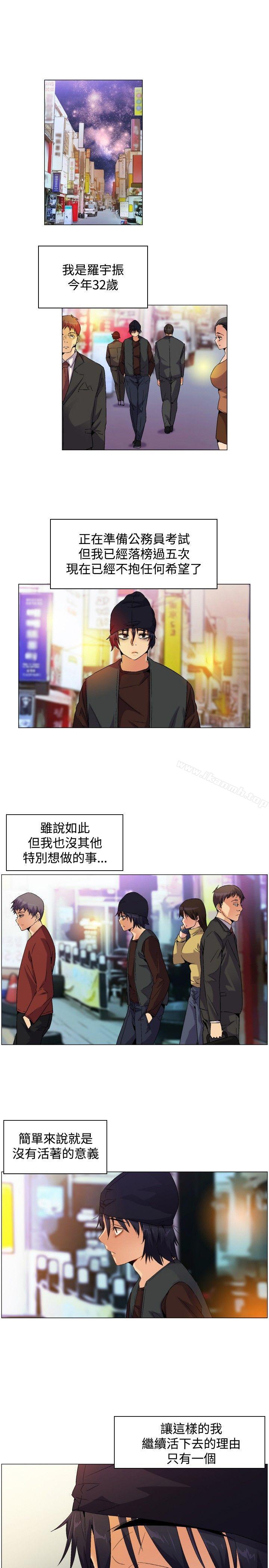 《無名島》漫画 Preview
