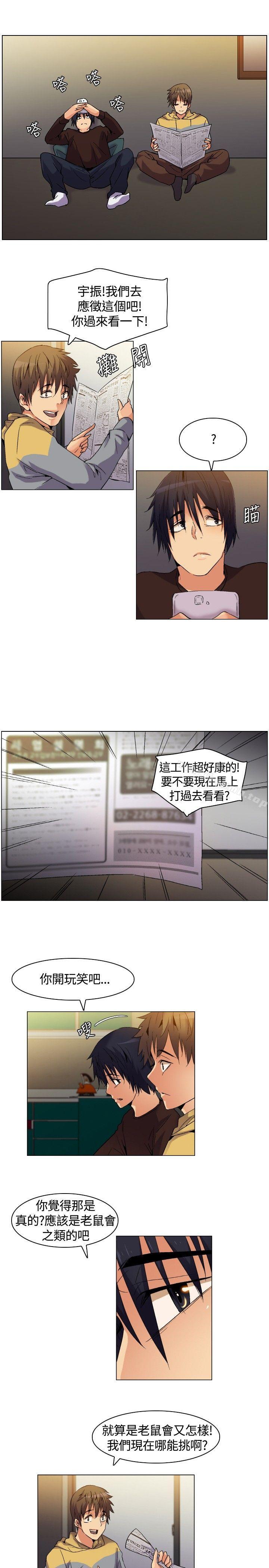 《無名島》漫画 Preview