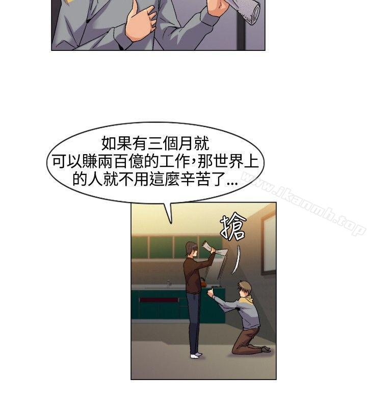 《無名島》漫画 第1話