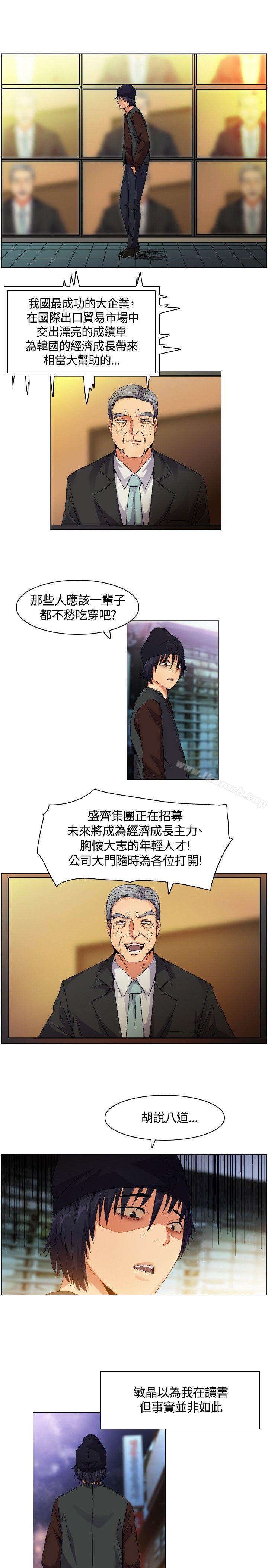 《無名島》漫画 第1話