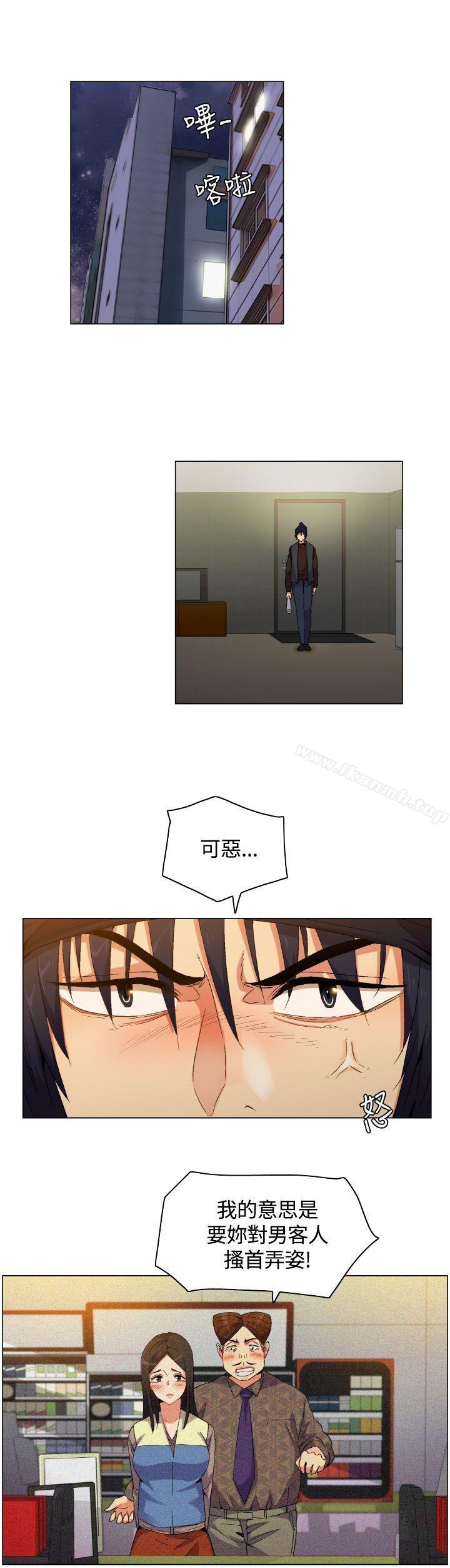 《無名島》漫画 第1話
