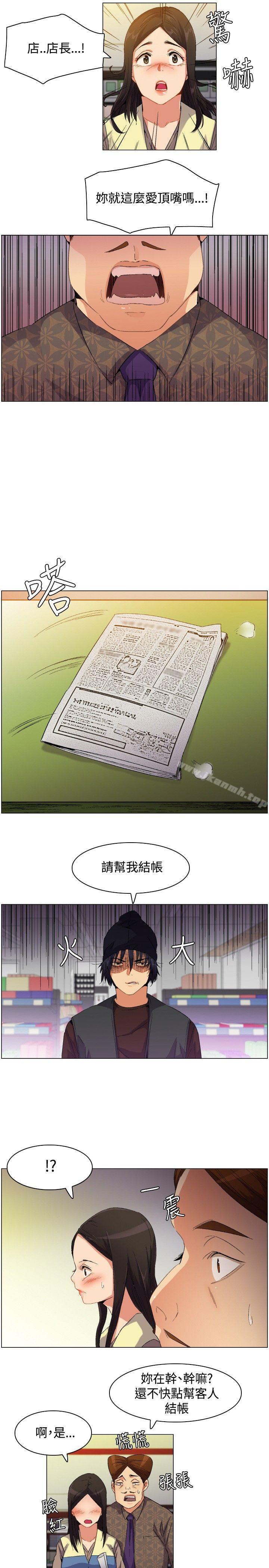 《無名島》漫画 第1話