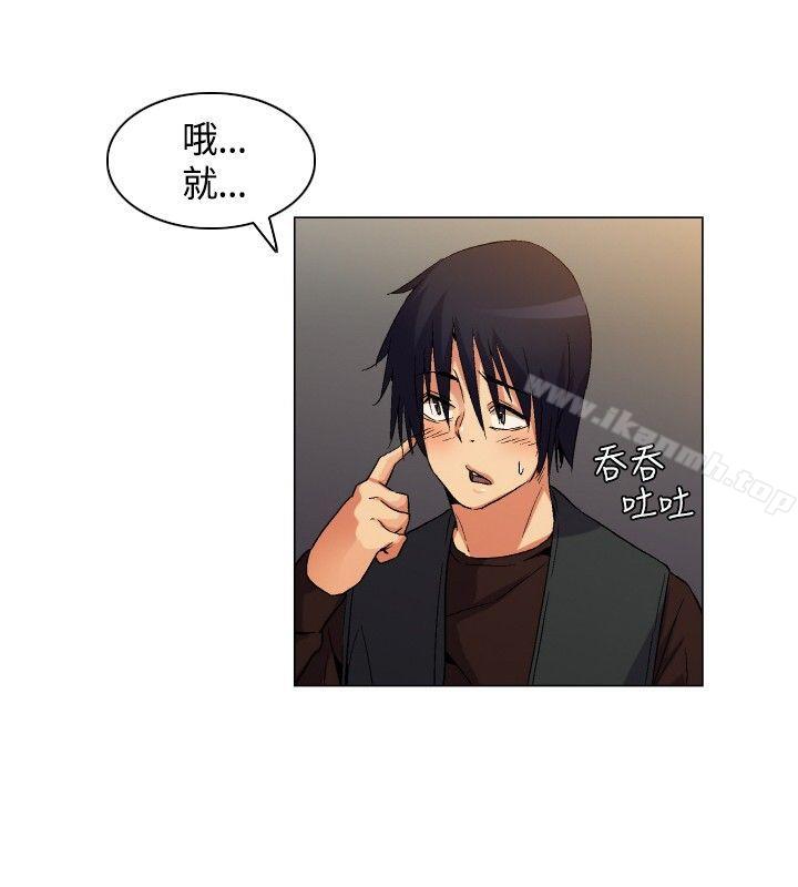 《無名島》漫画 第1話