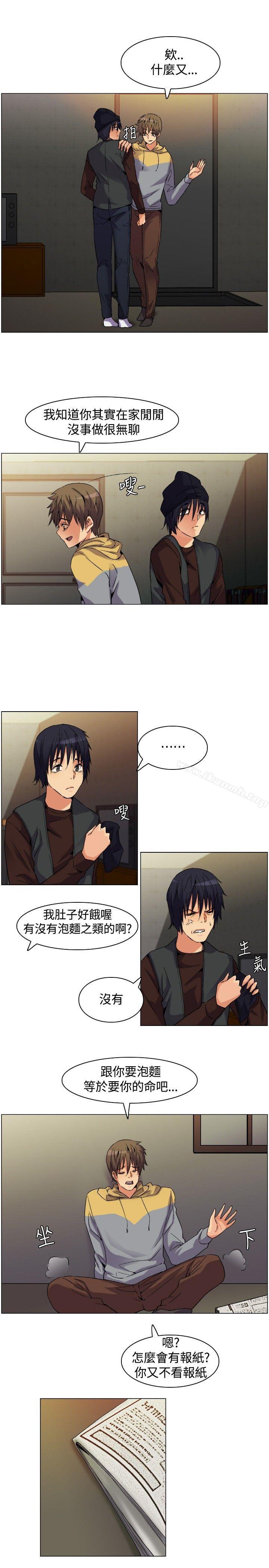 《無名島》漫画 第1話