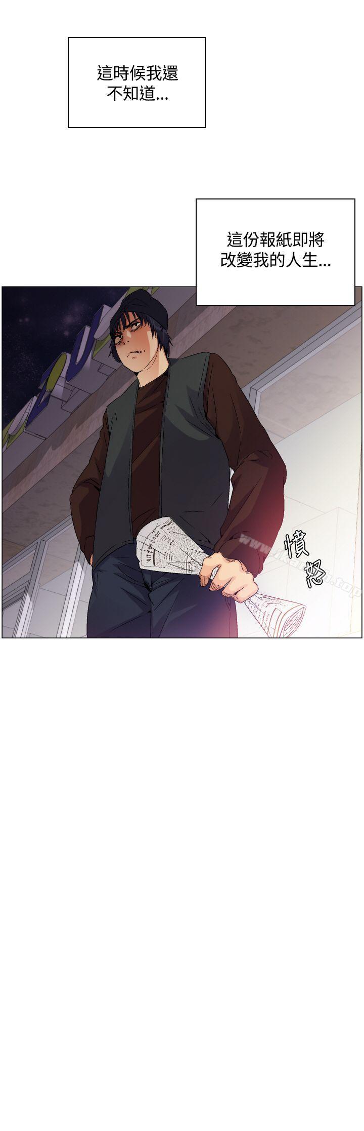 《無名島》漫画 第1話