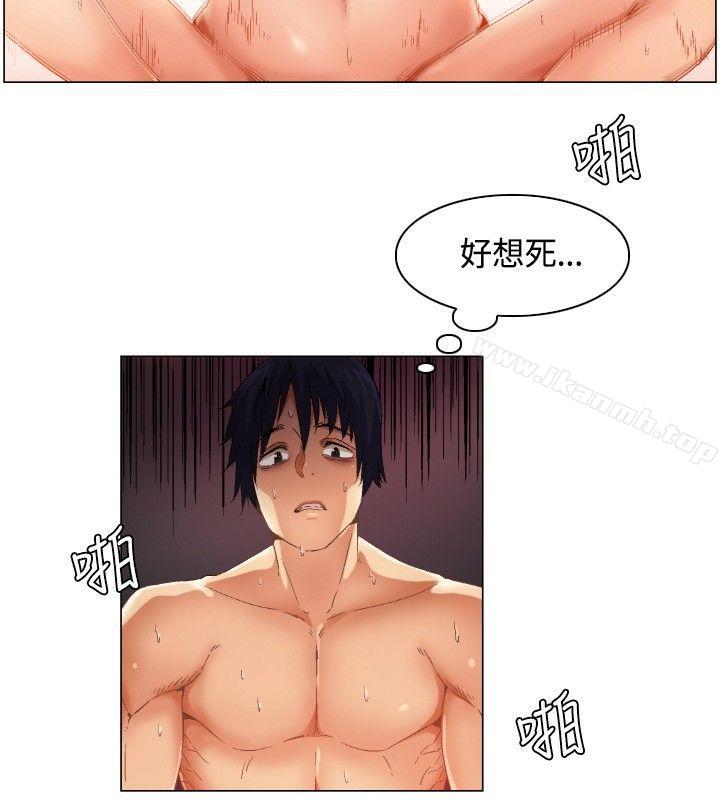 《無名島》漫画 第1話