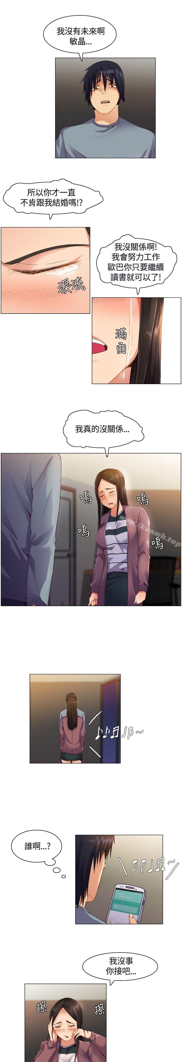 《無名島》漫画 第2話