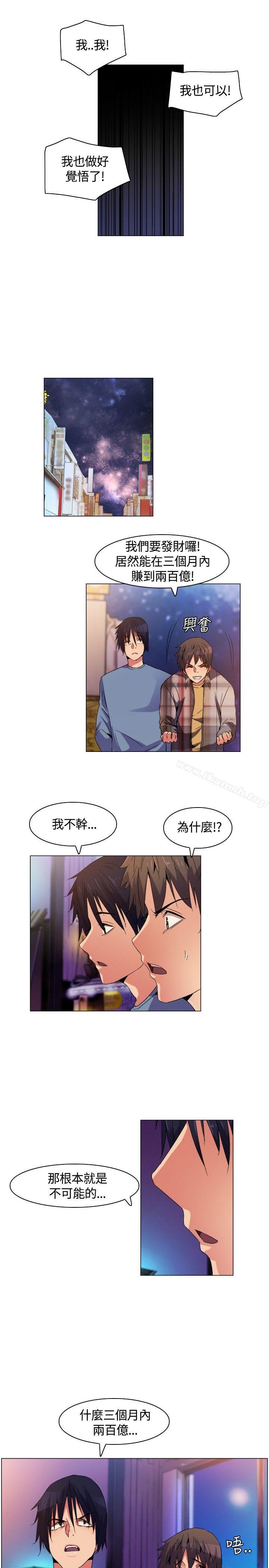 《無名島》漫画 第2話