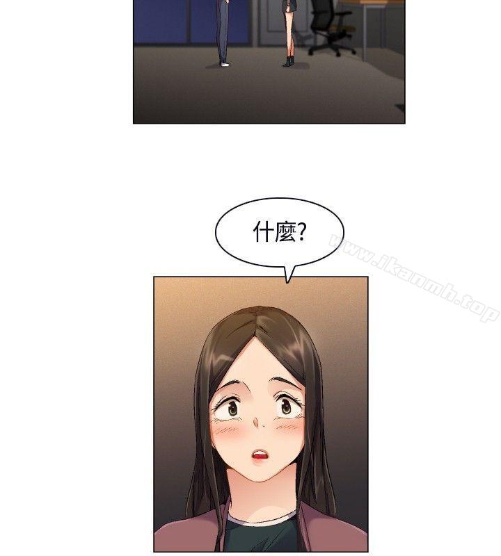 《無名島》漫画 第2話