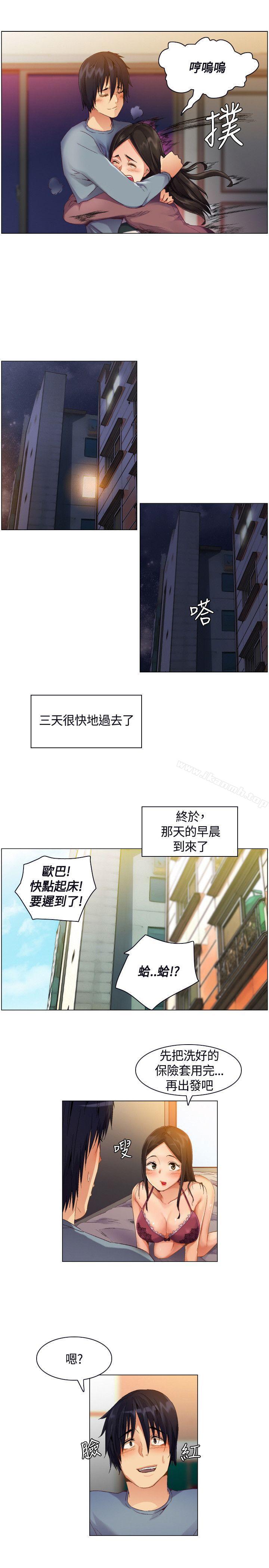 《無名島》漫画 第2話