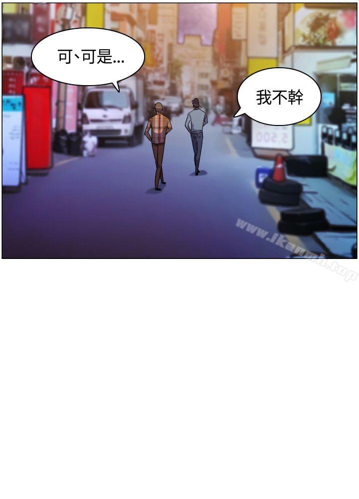 《無名島》漫画 第2話