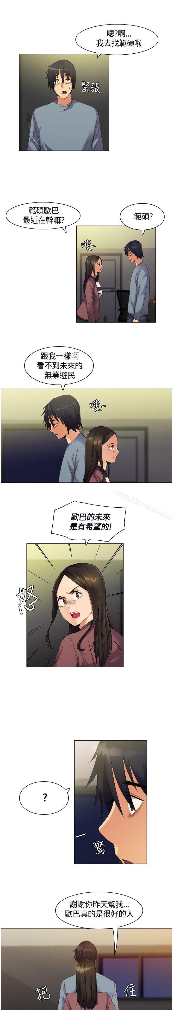 《無名島》漫画 第2話