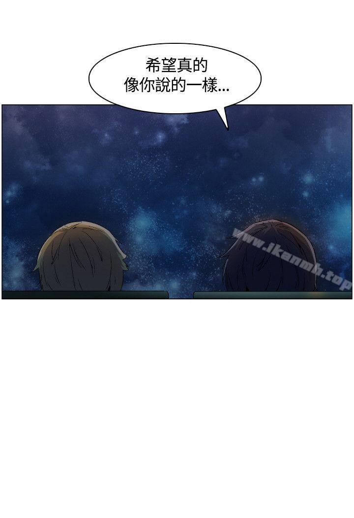 《無名島》漫画 第3話