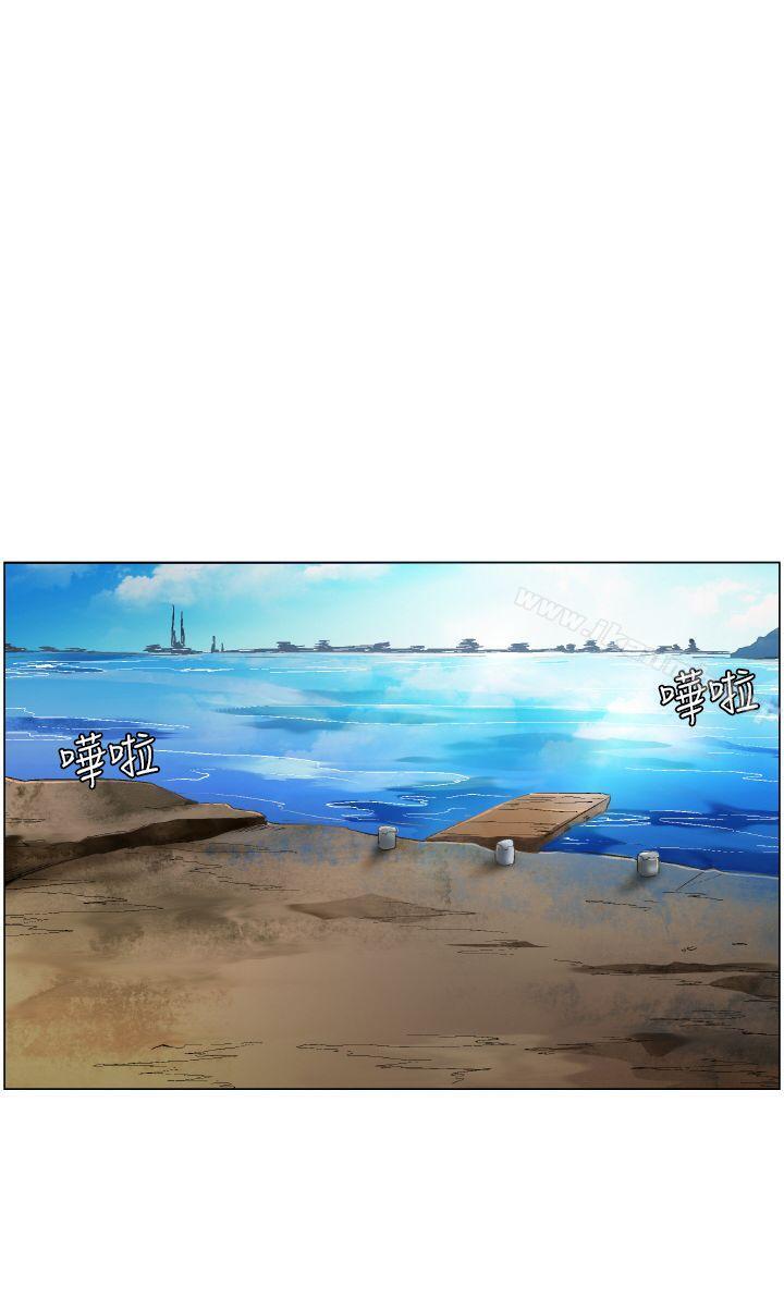 《無名島》漫画 第3話