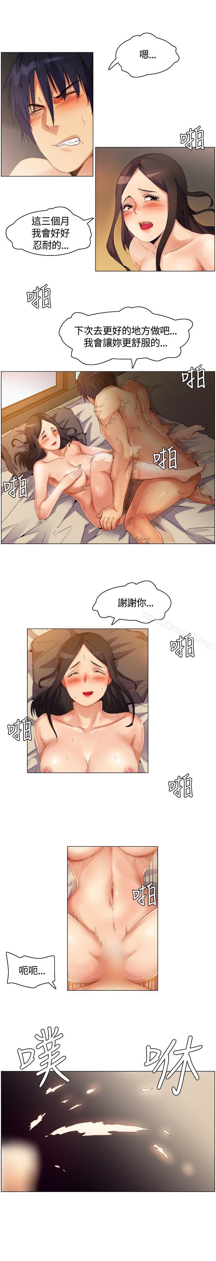 《無名島》漫画 第3話