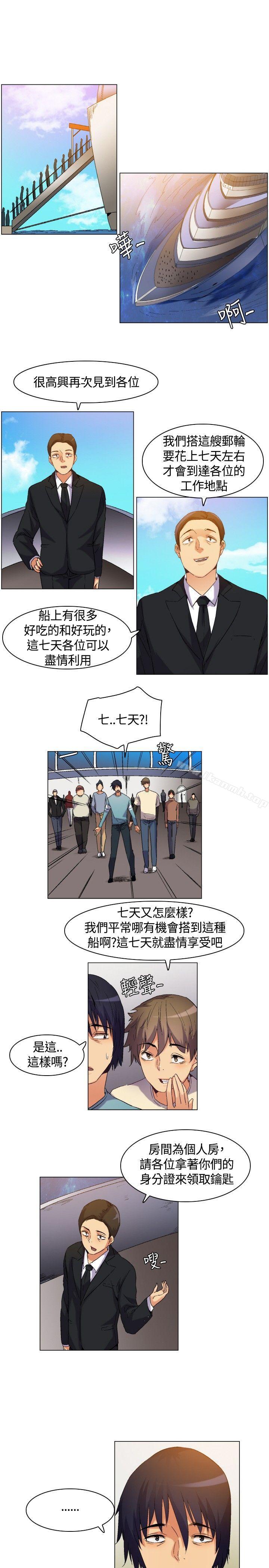 《無名島》漫画 第3話