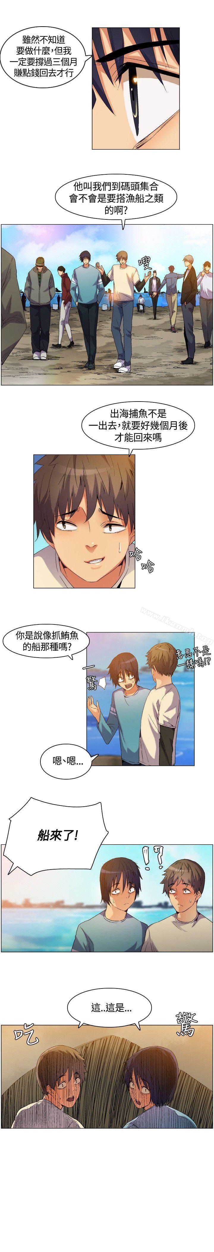 《無名島》漫画 第3話