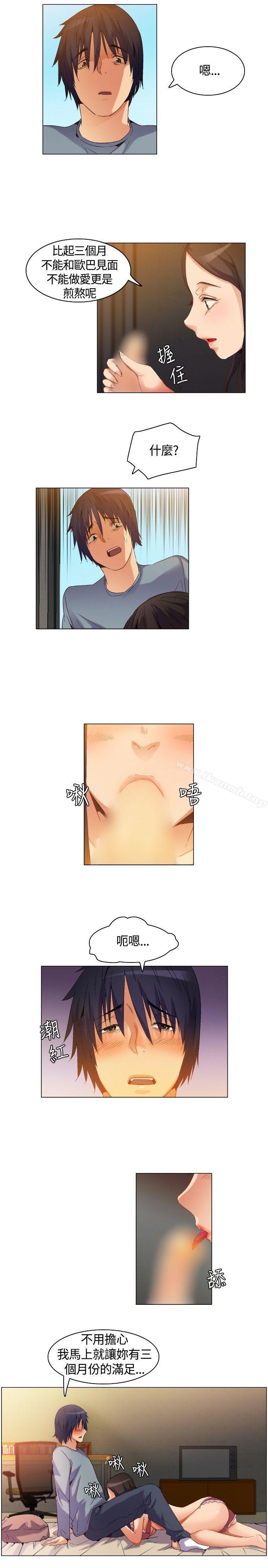 《無名島》漫画 第3話