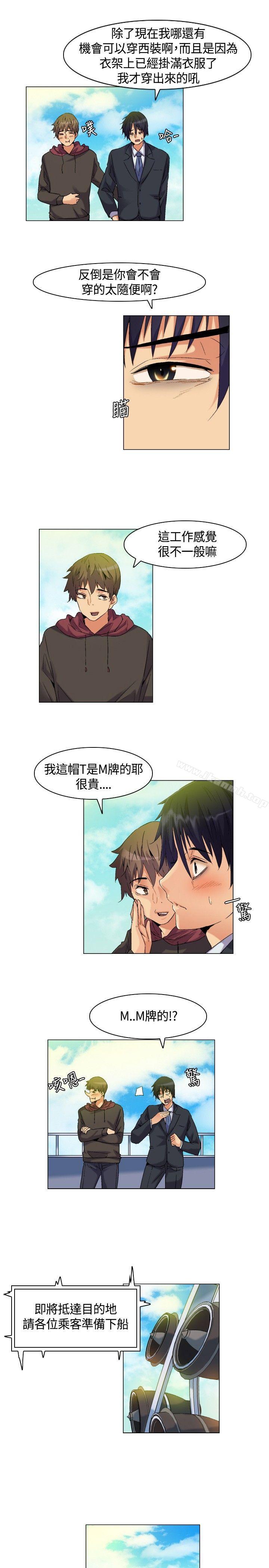 《無名島》漫画 第4話