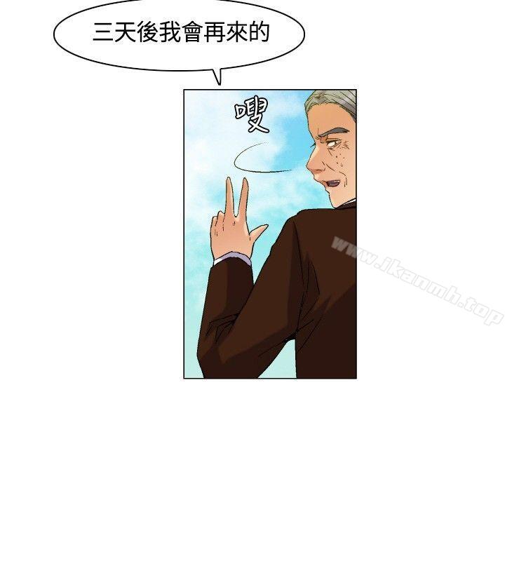 《無名島》漫画 第4話