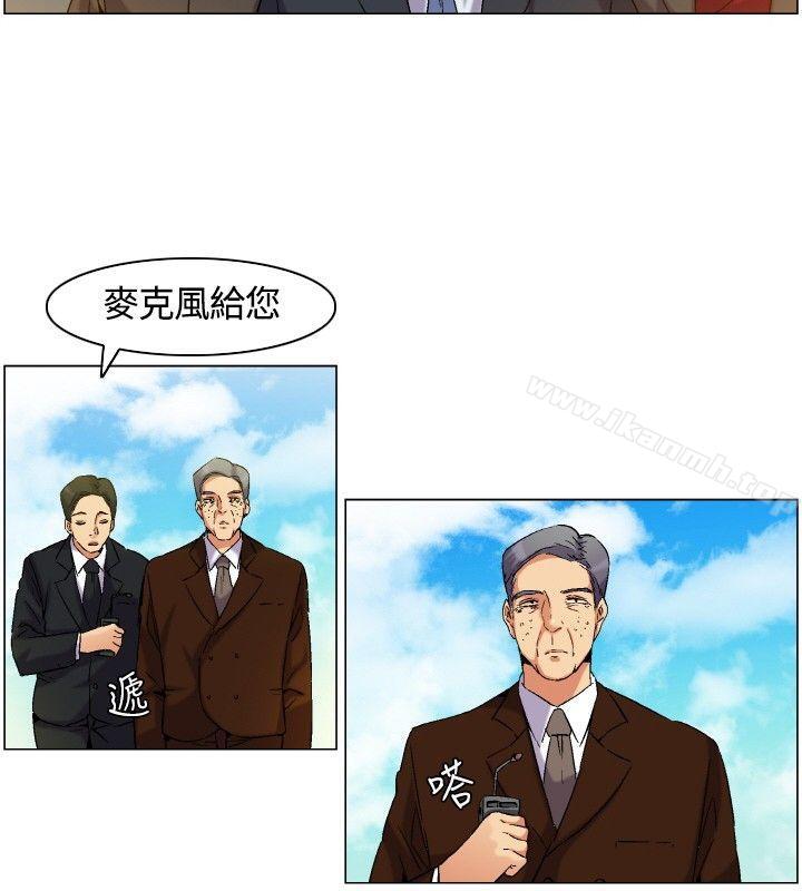 《無名島》漫画 第4話