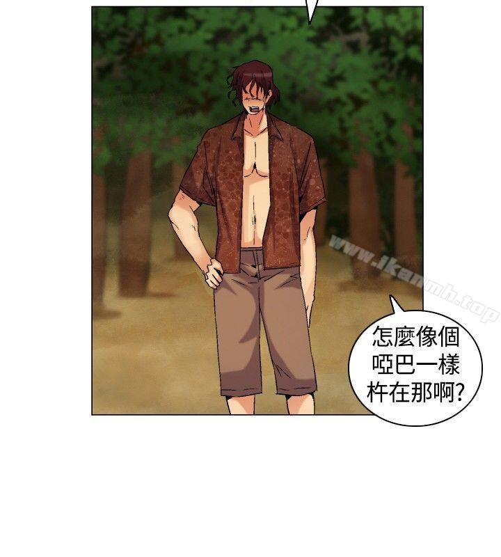《無名島》漫画 第4話