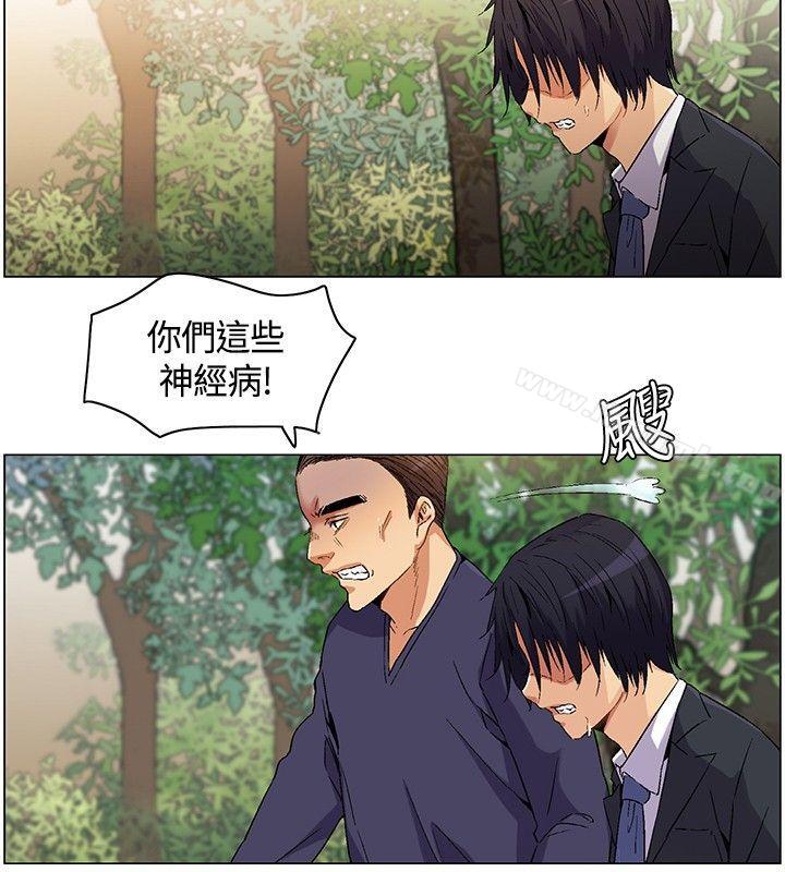《無名島》漫画 第5話