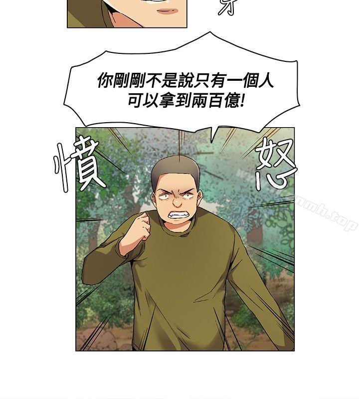 《無名島》漫画 第5話