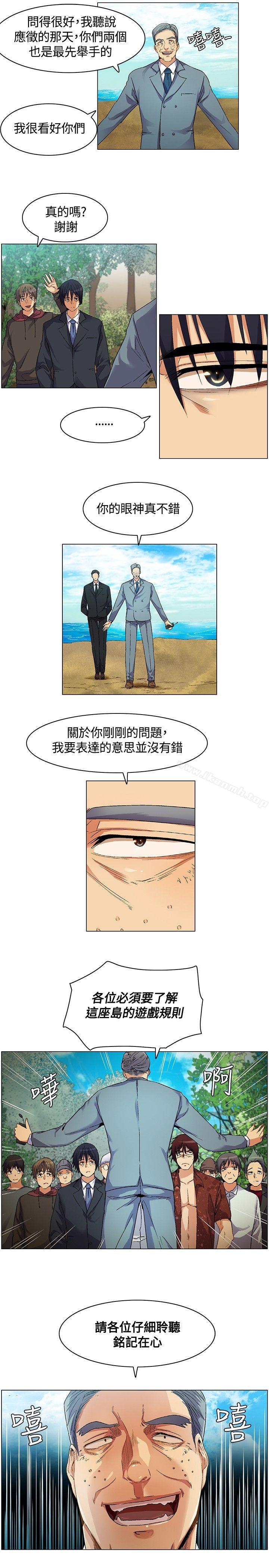 《無名島》漫画 第5話
