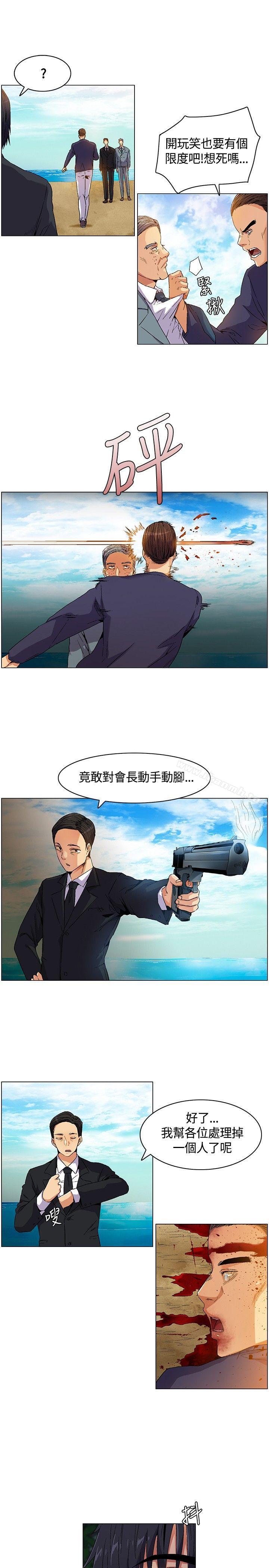 《無名島》漫画 第5話