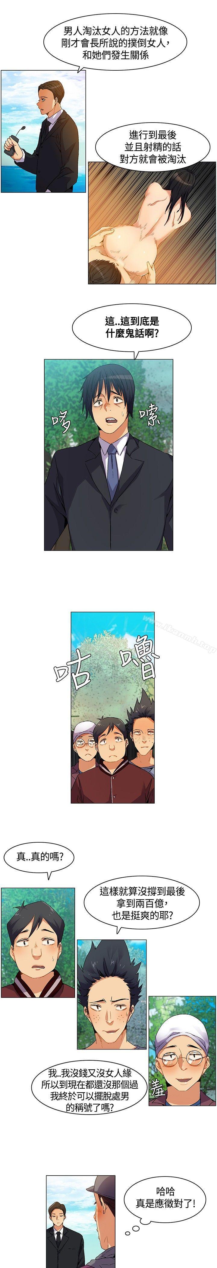 《無名島》漫画 第5話