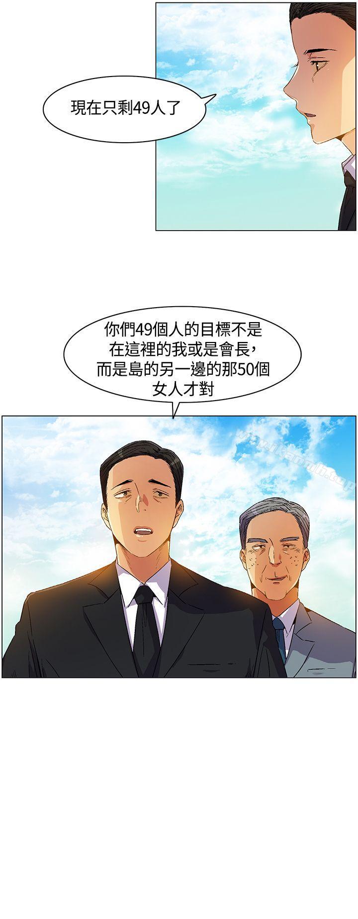《無名島》漫画 第5話