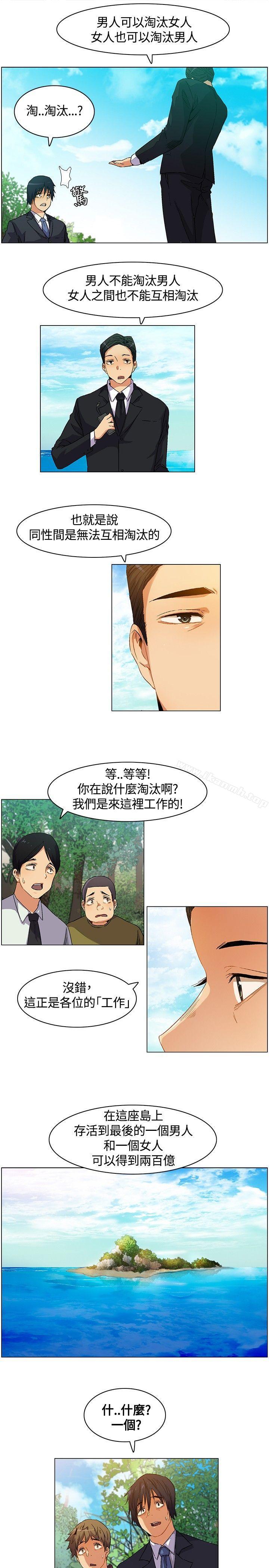 《無名島》漫画 第5話