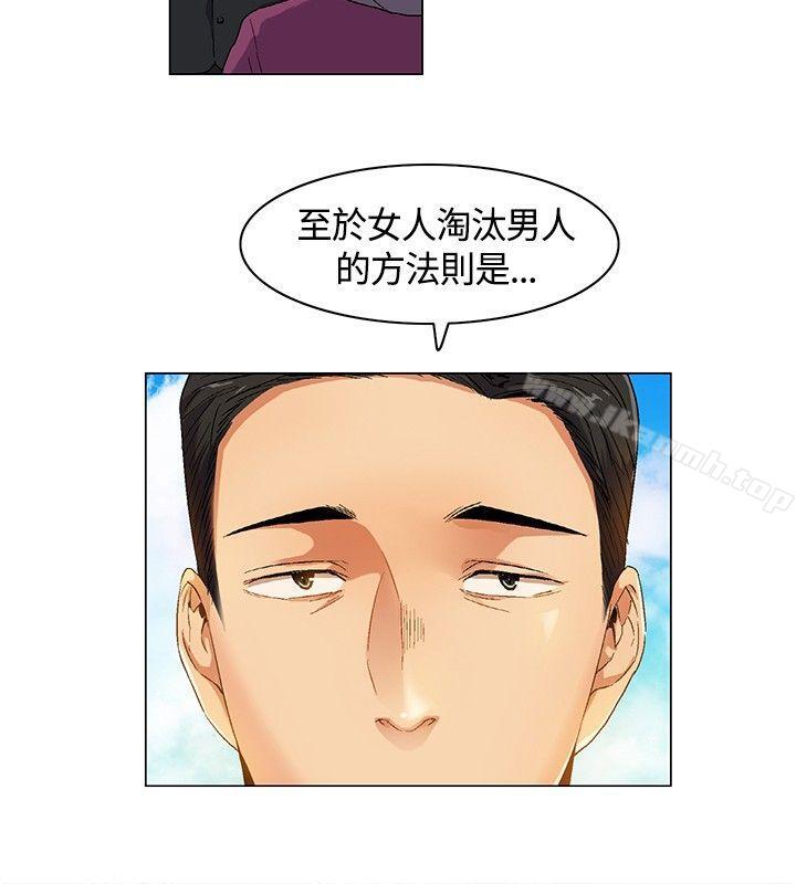 《無名島》漫画 第5話