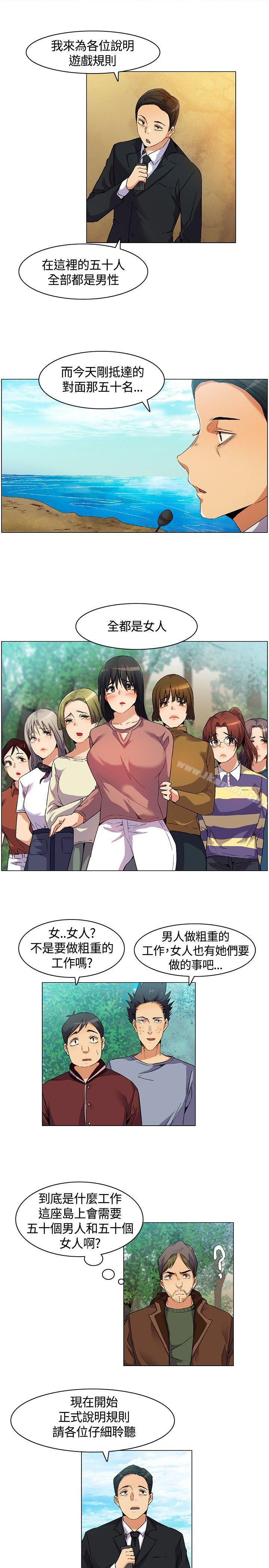 《無名島》漫画 第5話