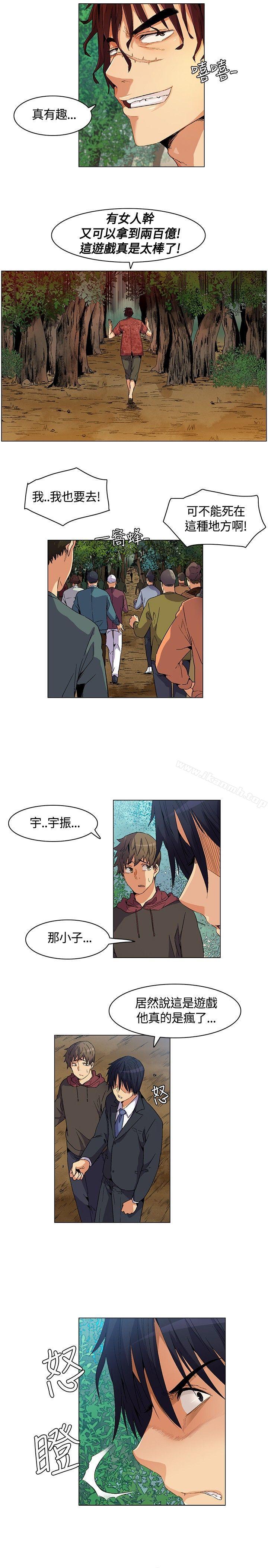 《無名島》漫画 第6話