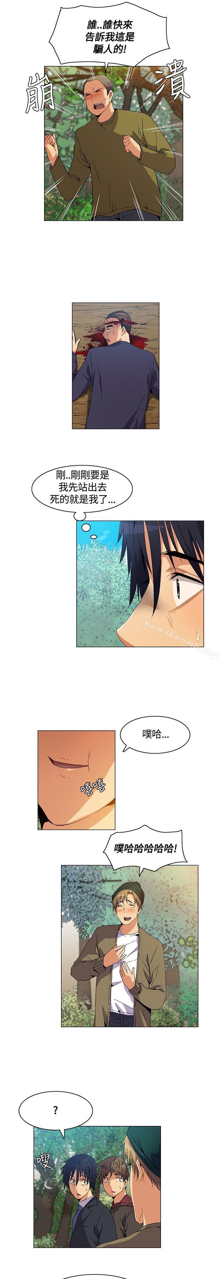 《無名島》漫画 第6話