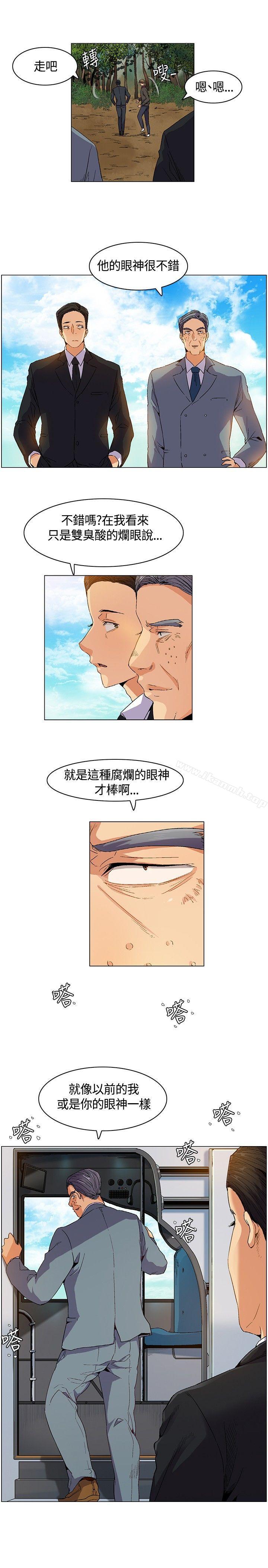 《無名島》漫画 第6話